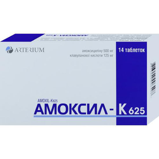 Амоксил-К 625 таблетки №14.